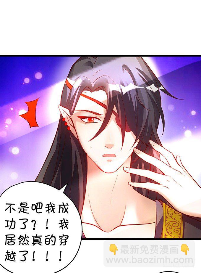 大王要我为您沐浴更衣吗~(1/3)-第2话