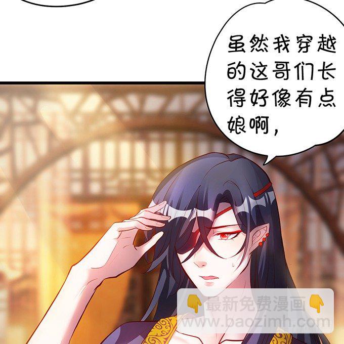 大王要我为您沐浴更衣吗~(1/3)-第2话