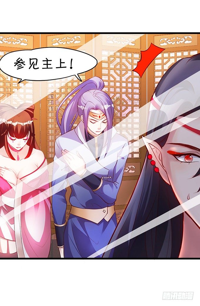 大王要我为您沐浴更衣吗~(1/3)-第2话