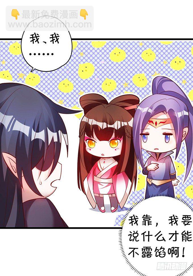 大王要我为您沐浴更衣吗~(1/3)-第2话