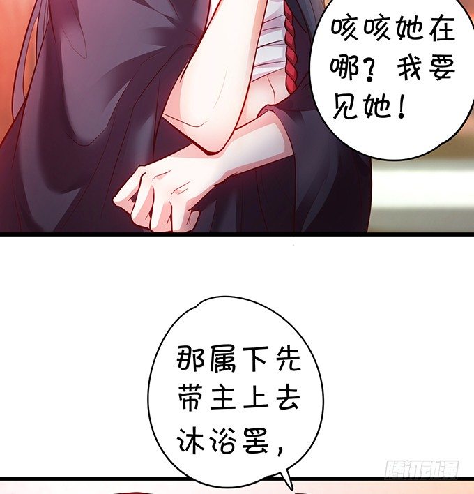 大王要我为您沐浴更衣吗~(1/3)-第2话