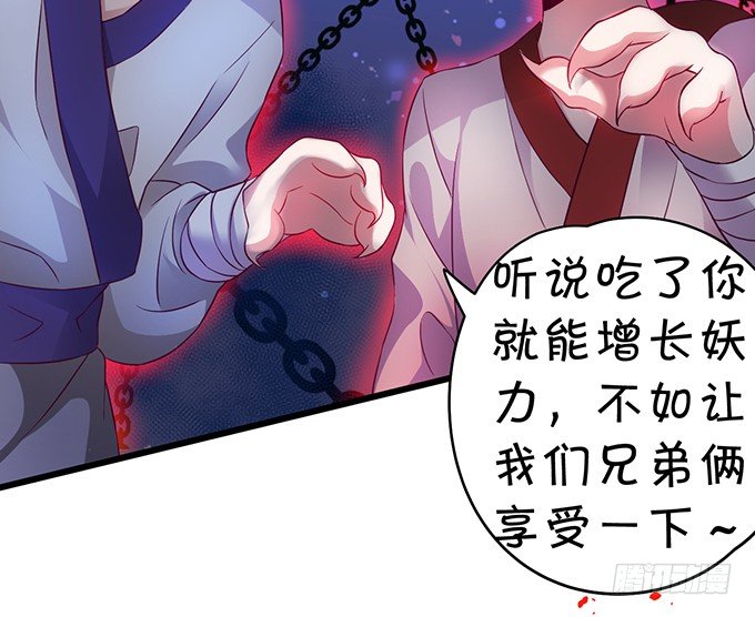 大王要我为您沐浴更衣吗~(1/3)-第2话