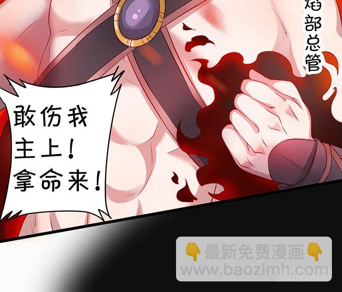 大王要我为您沐浴更衣吗~(1/3)-第2话