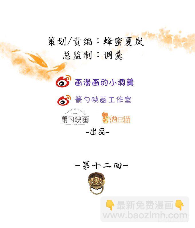 从此以后，你自由了。(1/2)-第12话