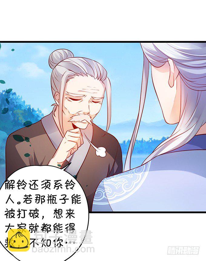 从此以后，你自由了。(1/2)-第12话