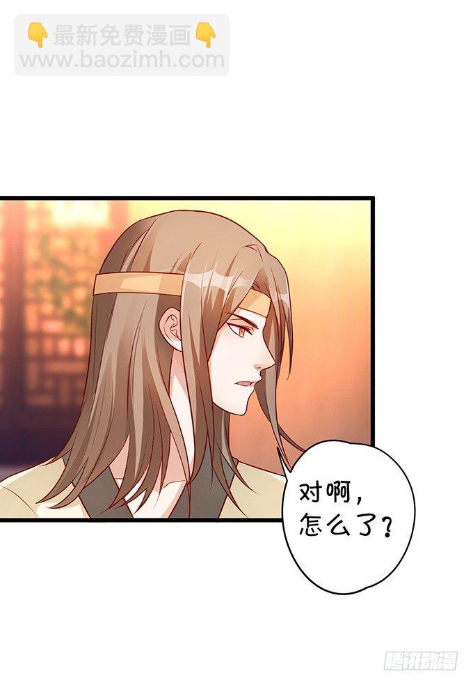 霸道道长和小兔妖~(1/3)-第14话