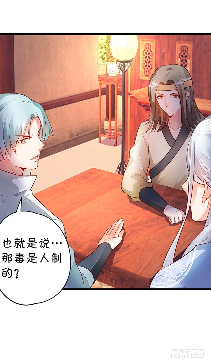 霸道道长和小兔妖~(1/3)-第14话