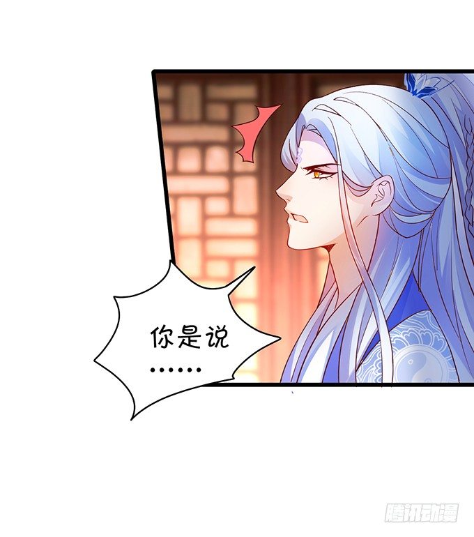 霸道道长和小兔妖~(1/3)-第14话