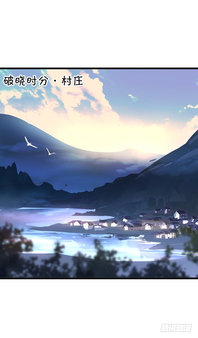 霸道道长和小兔妖~(1/3)-第14话