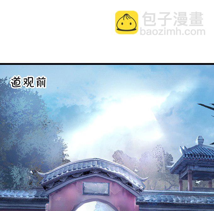 霸道道长和小兔妖~(1/3)-第14话