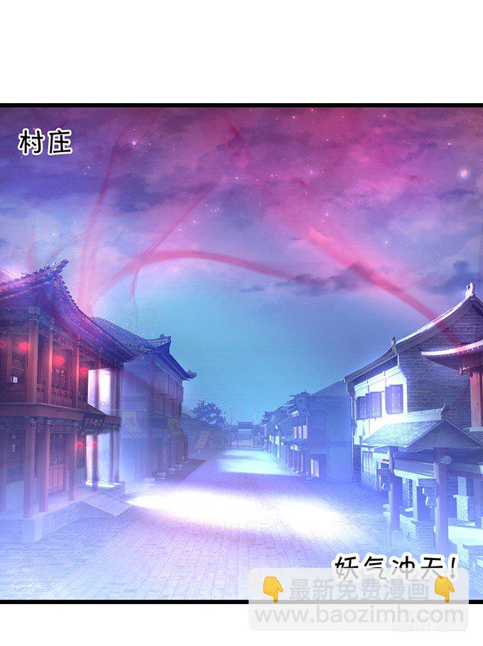 霸道道长和小兔妖~(1/3)-第14话