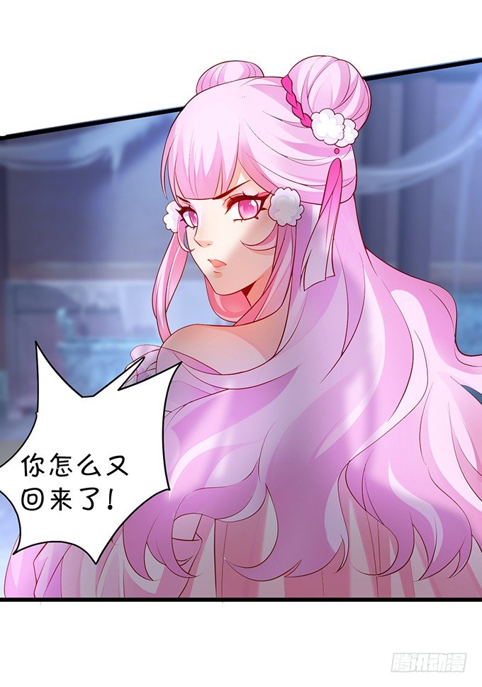 霸道道长和小兔妖~(1/3)-第14话