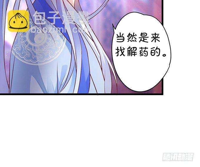 霸道道长和小兔妖~(1/3)-第14话