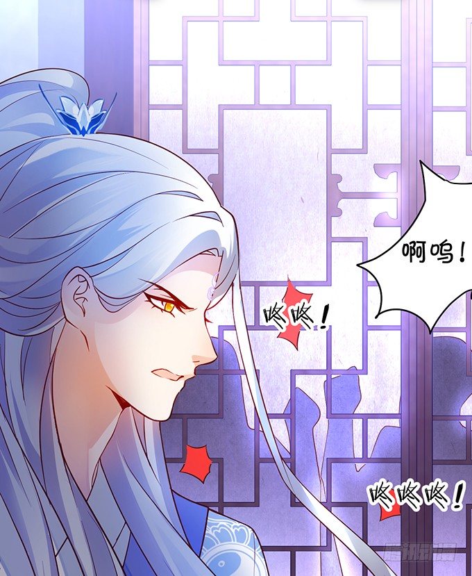 霸道道长和小兔妖~(1/3)-第14话