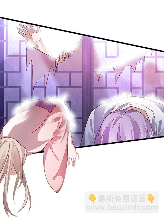 霸道道长和小兔妖~(1/3)-第14话