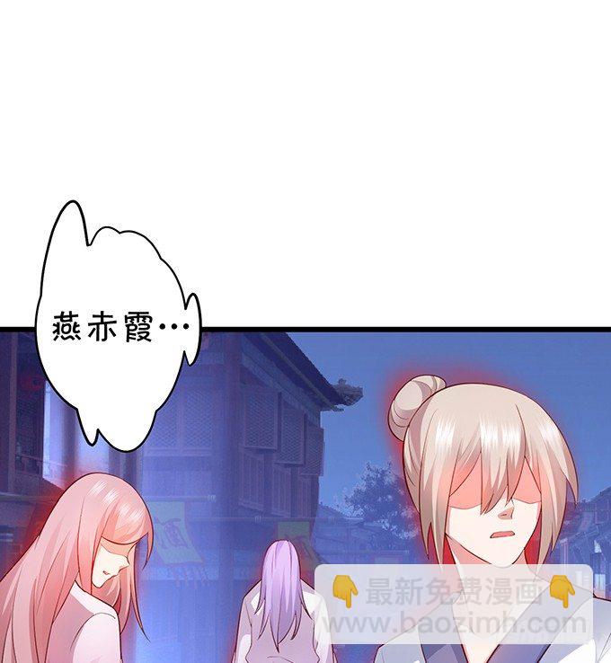 霸道道长和小兔妖~(1/3)-第14话