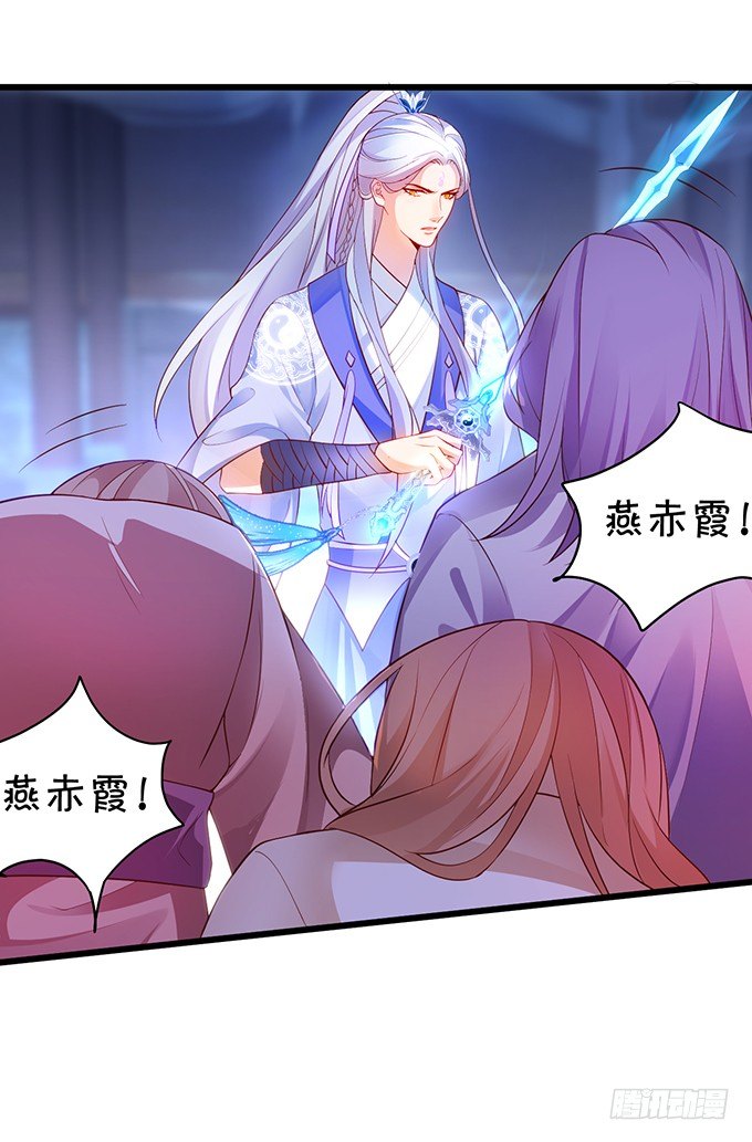 霸道道长和小兔妖~(1/3)-第14话