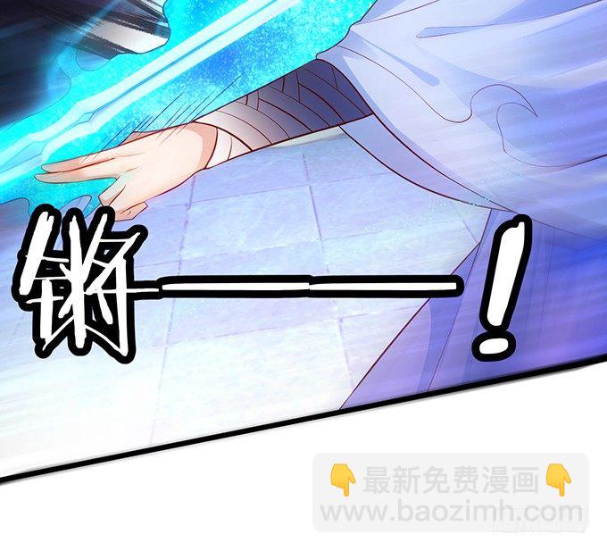 霸道道长和小兔妖~(1/3)-第14话