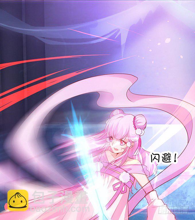 霸道道长和小兔妖~(1/3)-第14话