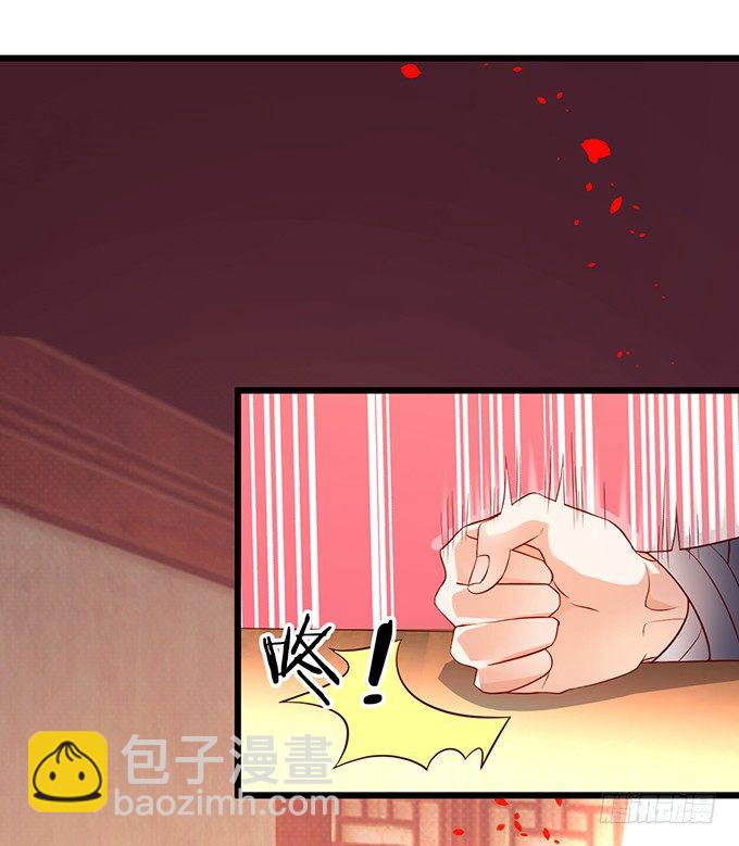 霸道道长和小兔妖~(1/3)-第14话