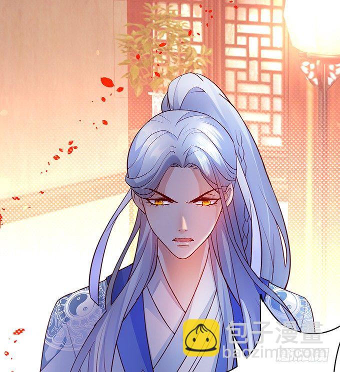 霸道道长和小兔妖~(1/3)-第14话