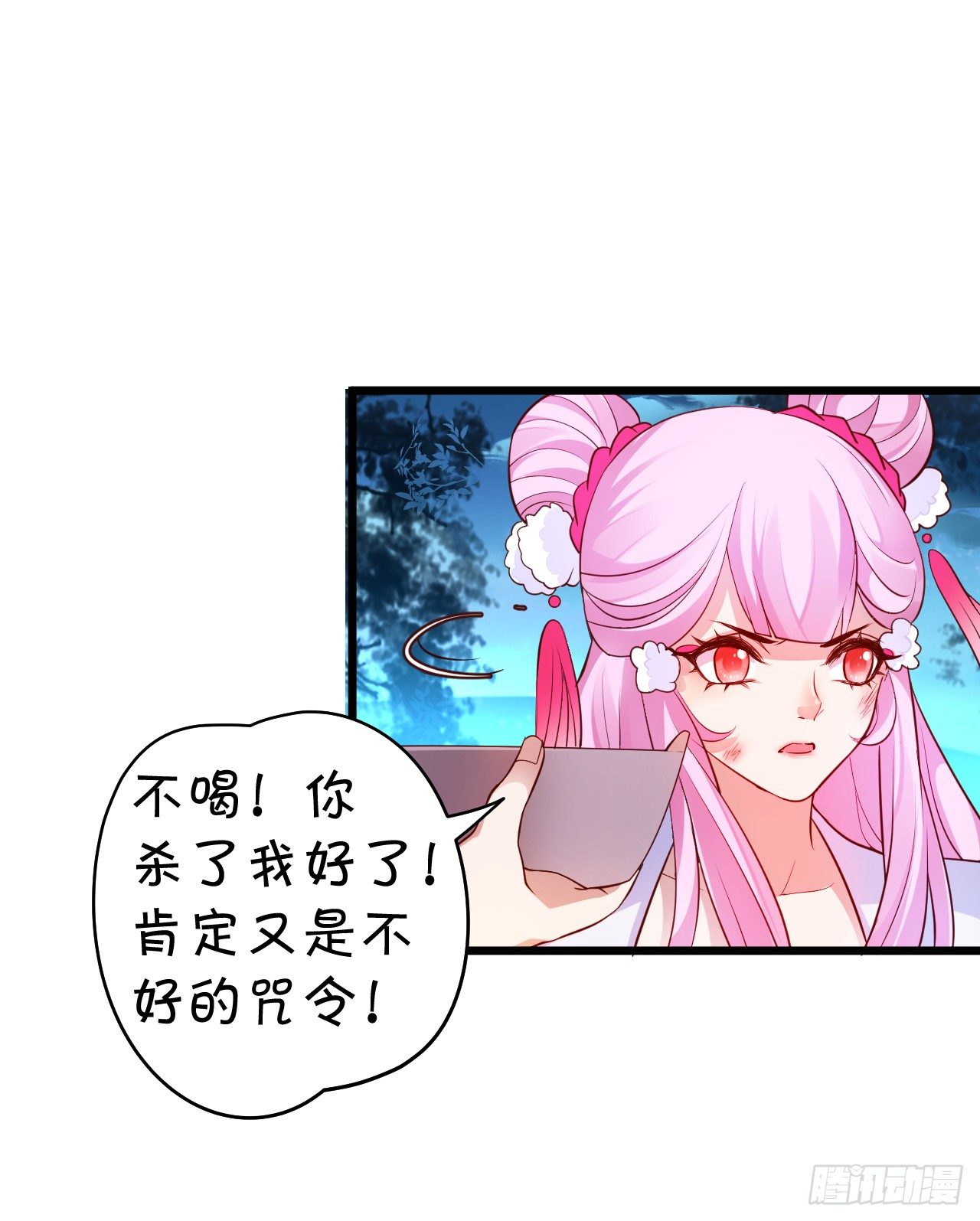 美人道长的霸气宠爱~(1/2)-第16话