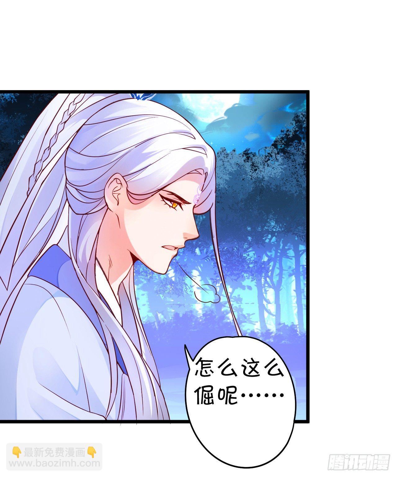 美人道长的霸气宠爱~(1/2)-第16话