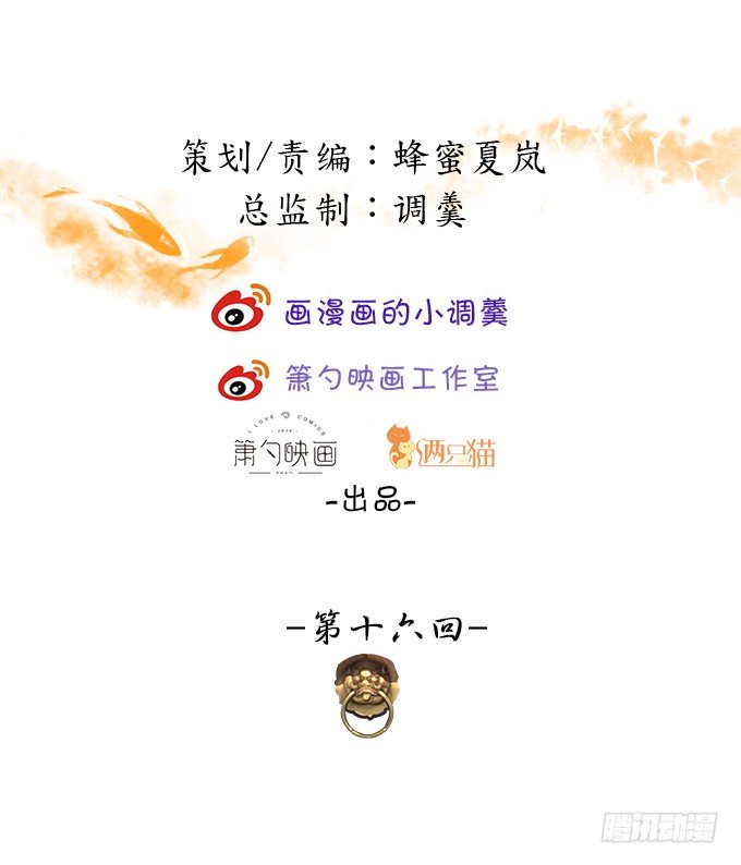 美人道长的霸气宠爱~(1/2)-第16话