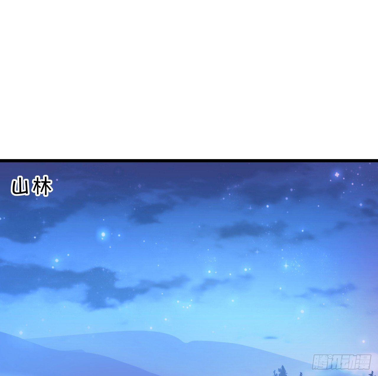 美人道长的霸气宠爱~(1/2)-第16话