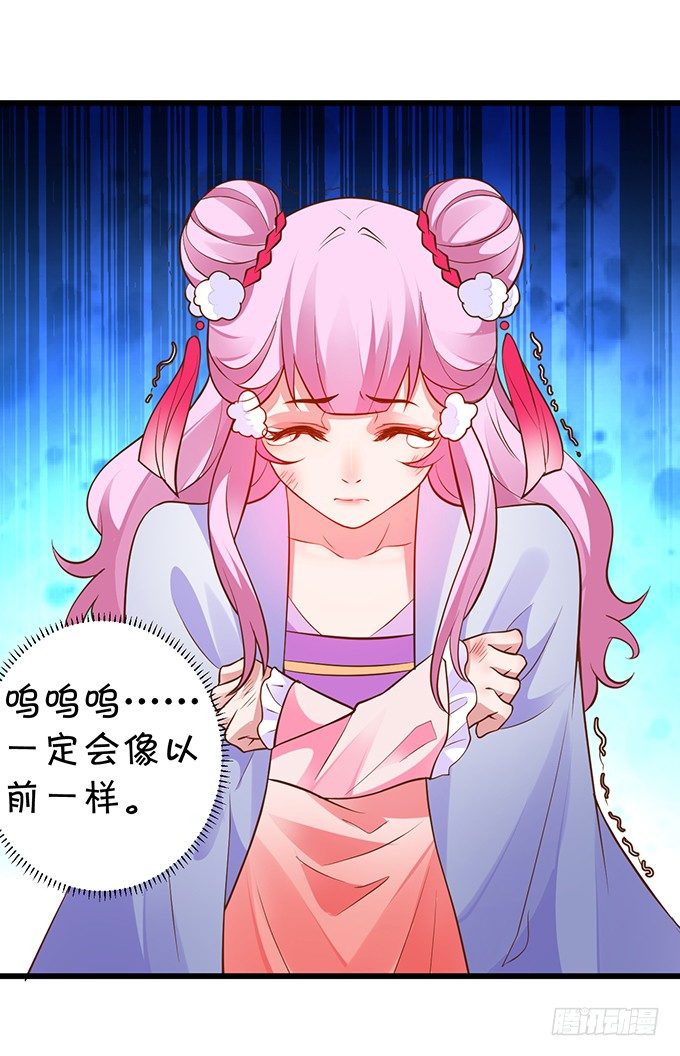 美人道长的霸气宠爱~(1/2)-第16话