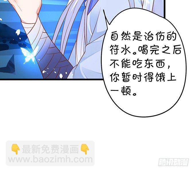 美人道长的霸气宠爱~(1/2)-第16话