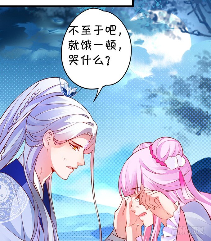 美人道长的霸气宠爱~(1/2)-第16话