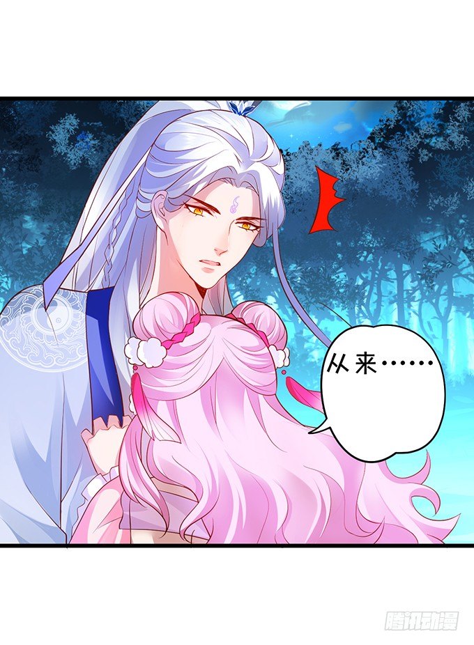 美人道长的霸气宠爱~(1/2)-第16话