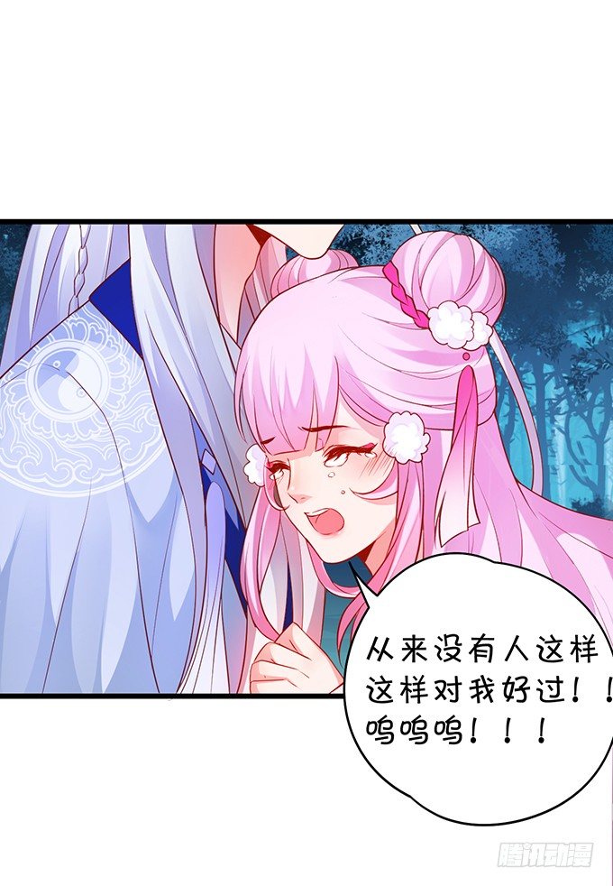 美人道长的霸气宠爱~(1/2)-第16话