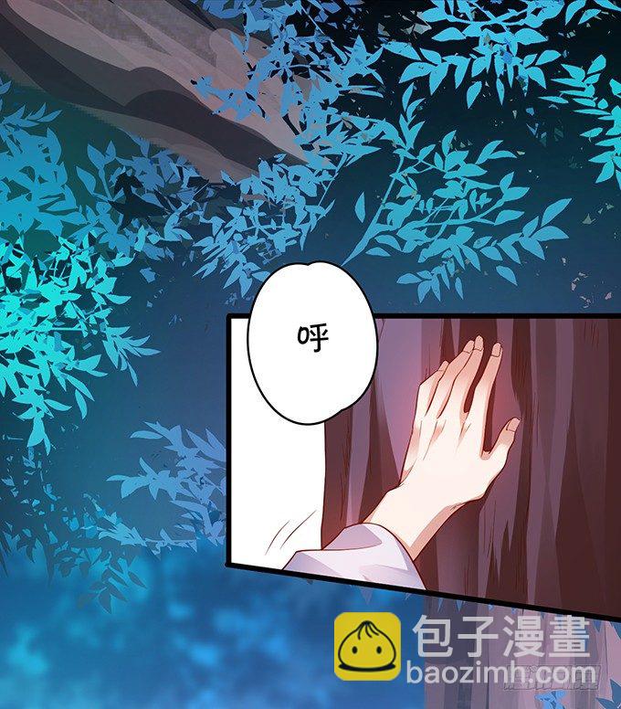 美人道长的霸气宠爱~(1/2)-第16话