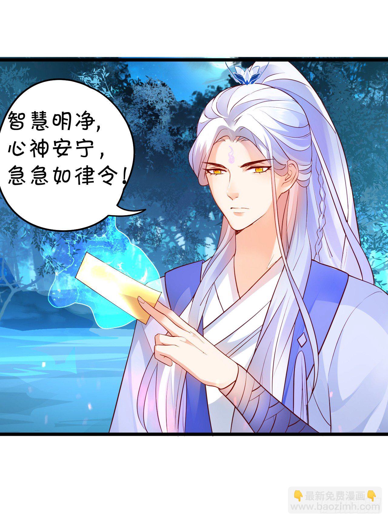 美人道长的霸气宠爱~(1/2)-第16话