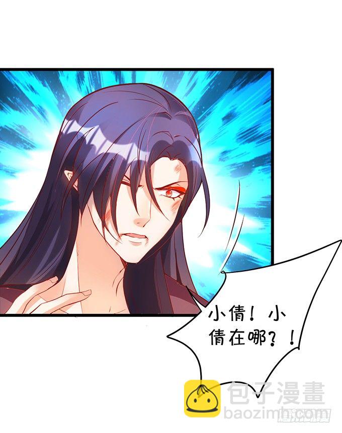 她只能是我的！我要娶她！(1/2)-第18话