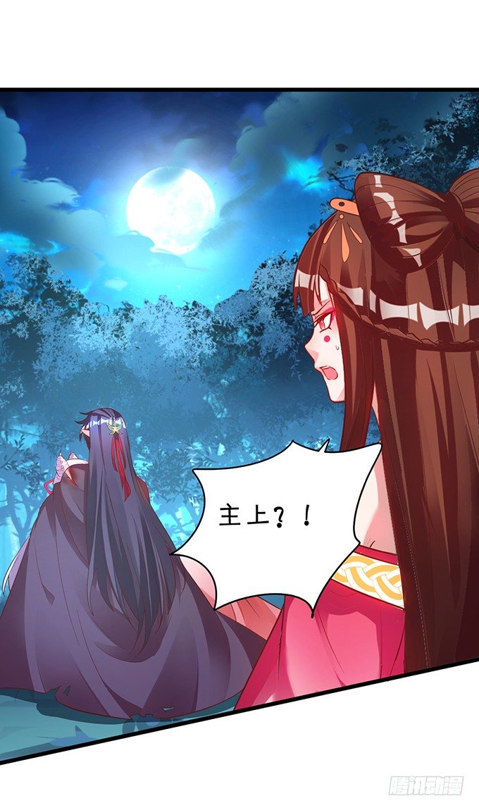 她只能是我的！我要娶她！(1/2)-第18话