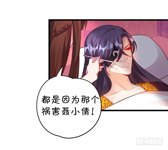 她只能是我的！我要娶她！(1/2)-第18话