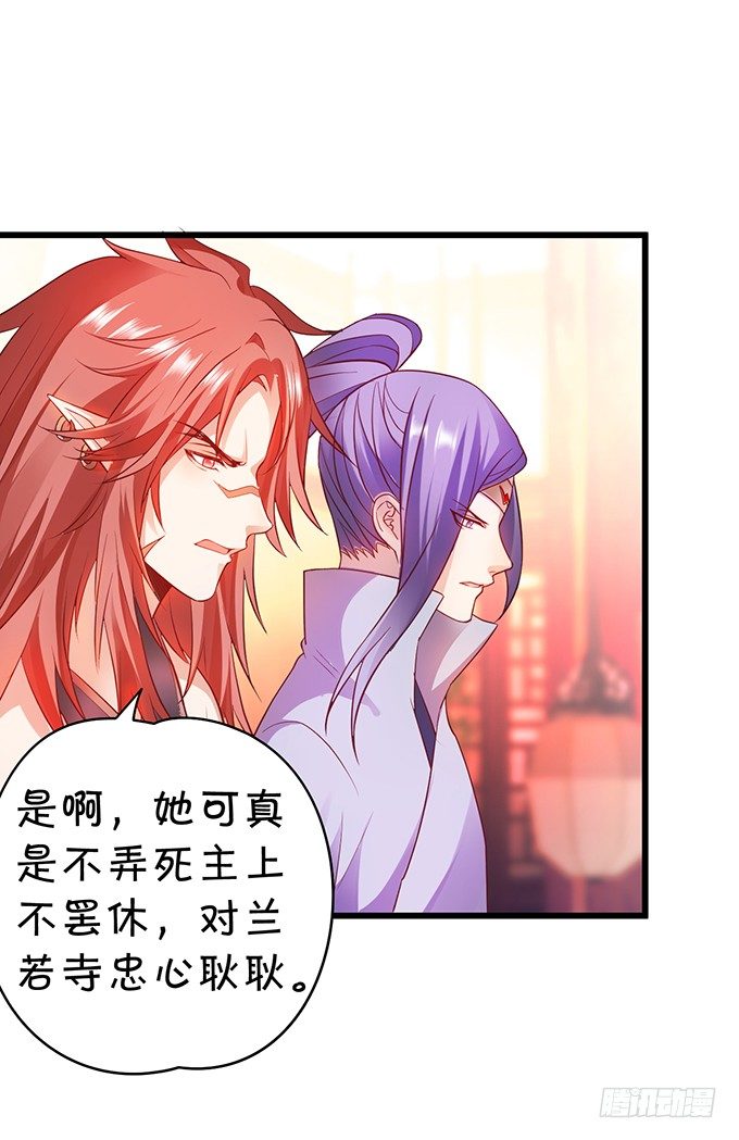 她只能是我的！我要娶她！(1/2)-第18话