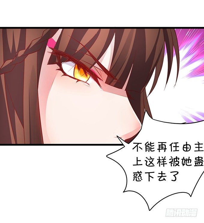 她只能是我的！我要娶她！(1/2)-第18话