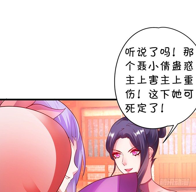 她只能是我的！我要娶她！(1/2)-第18话