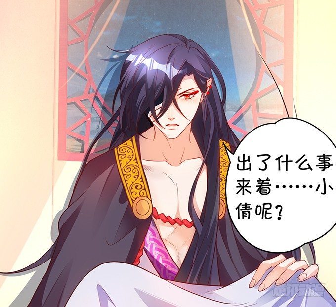 她只能是我的！我要娶她！(1/2)-第18话