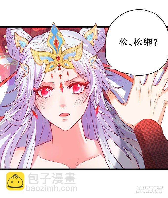 相公~我们继续啊~(1/2)-第20话