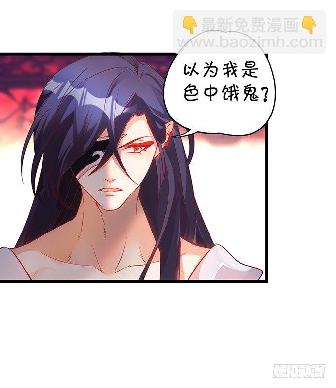 相公~我们继续啊~(1/2)-第20话