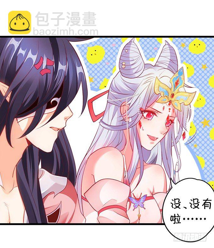 相公~我们继续啊~(1/2)-第20话