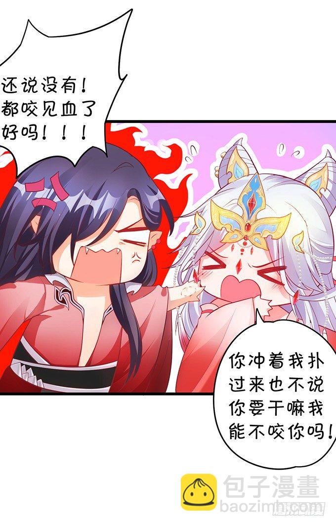 相公~我们继续啊~(1/2)-第20话