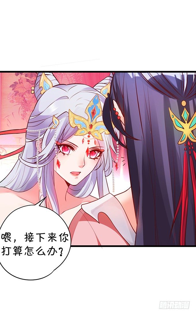 相公~我们继续啊~(1/2)-第20话