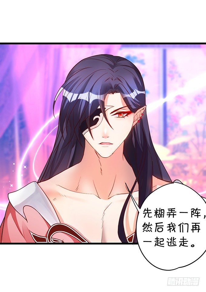 相公~我们继续啊~(1/2)-第20话