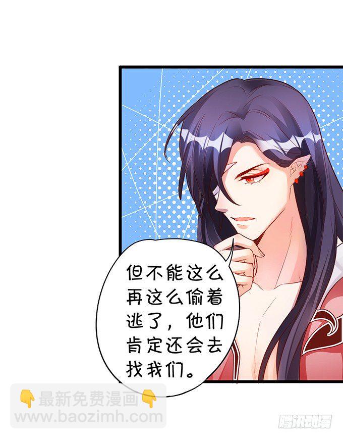 相公~我们继续啊~(1/2)-第20话